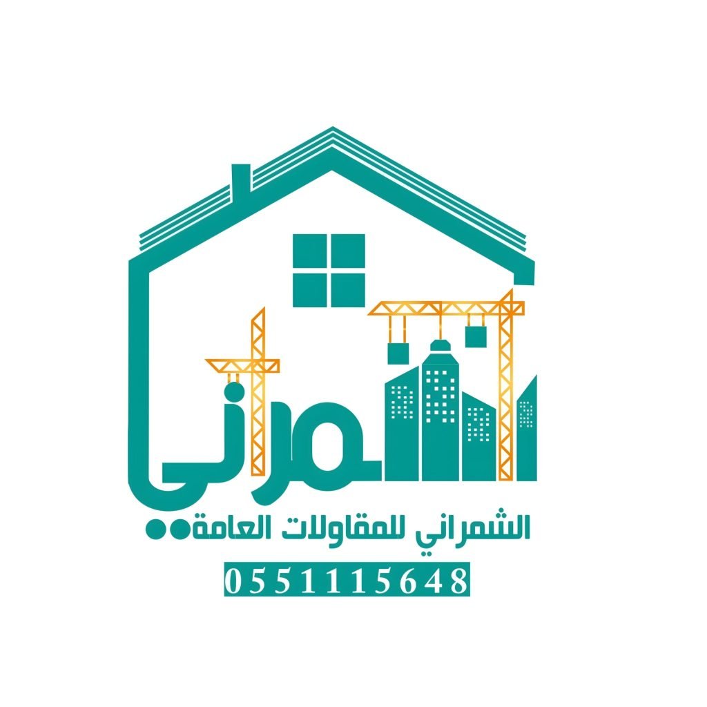 مؤسسة الشمراني للمقاولات العامة