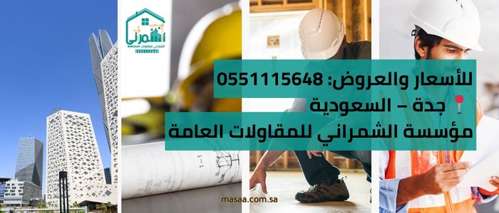 ساندوتش بانل مقاولا =ت الشمراني