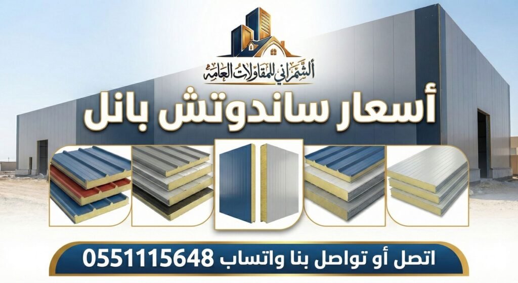 اسعار ساندوتش بانل