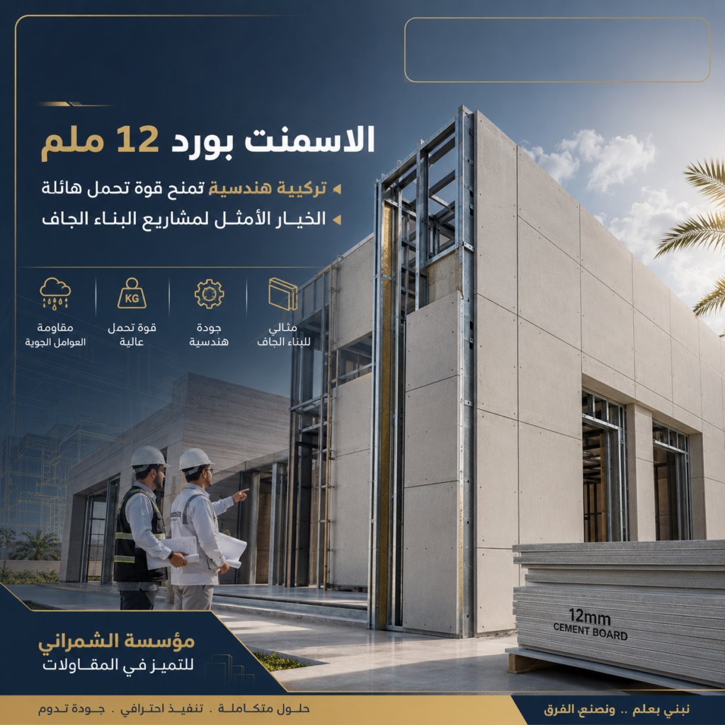 اسمنت بورد12 ملم