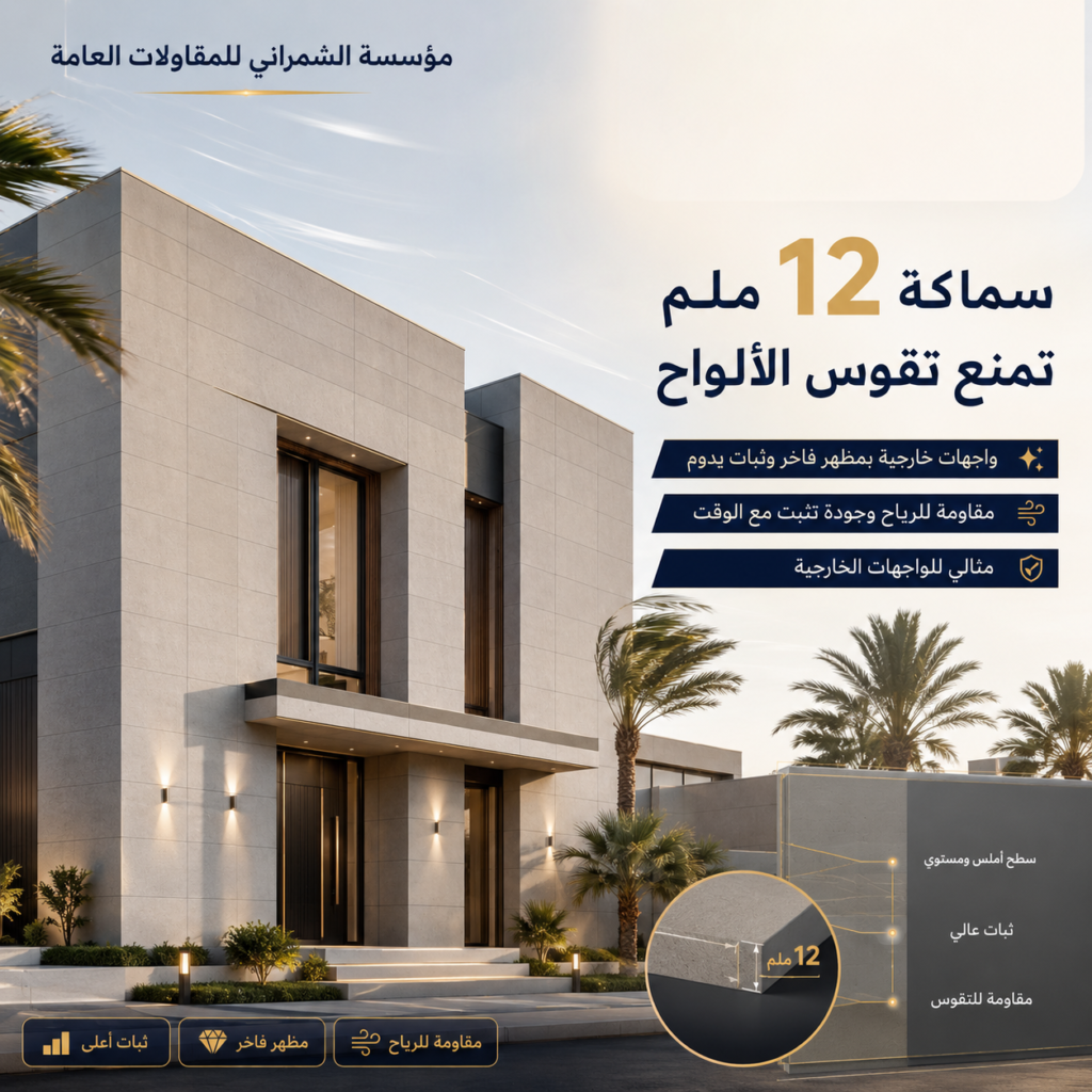 اسمنت بورد12 ملم