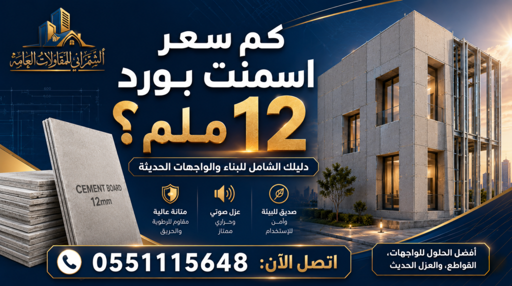 fiber-cement-board-12mm-price